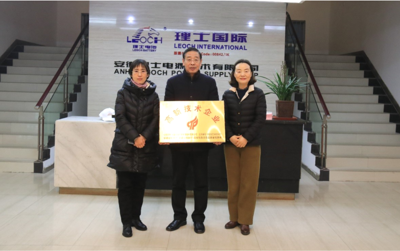 安徽力普拉斯榮獲2021-2023年度高新技術(shù)企業(yè)證書